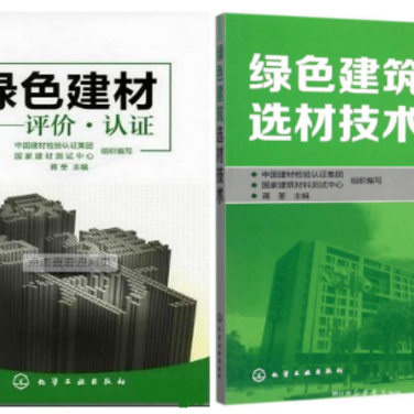 和县防腐地坪公司参编《绿色建材评价 高固体分防腐蚀涂料》国家团体标准